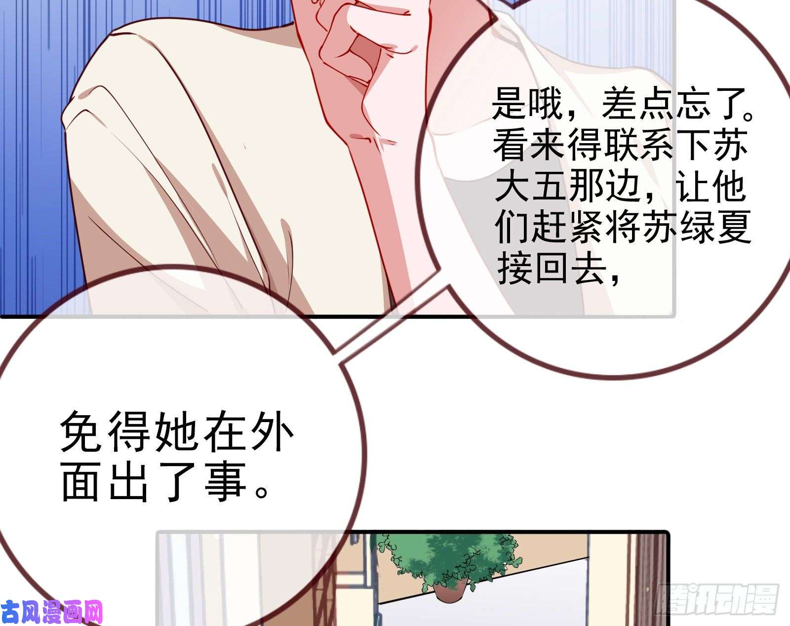 万渣朝凰言灵