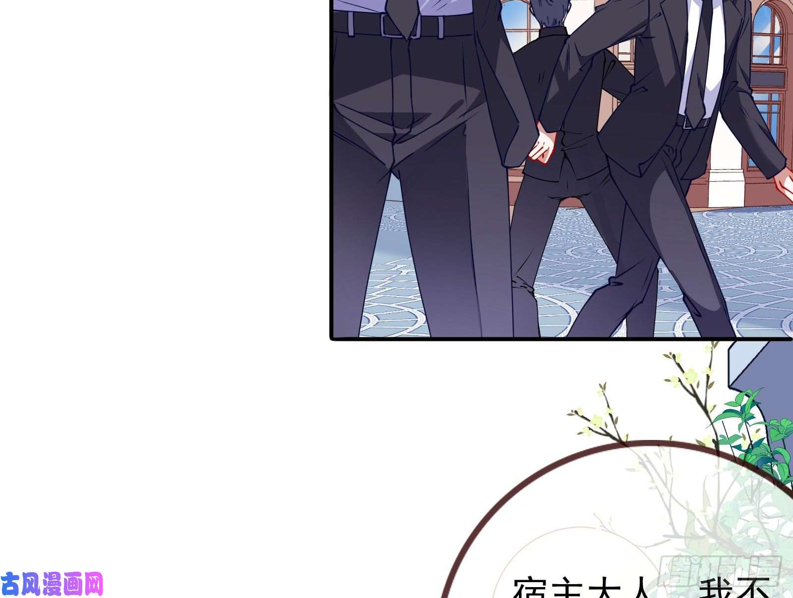 万渣朝凰言灵
