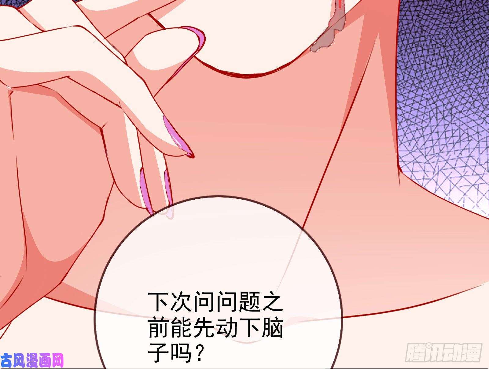 万渣朝凰言灵