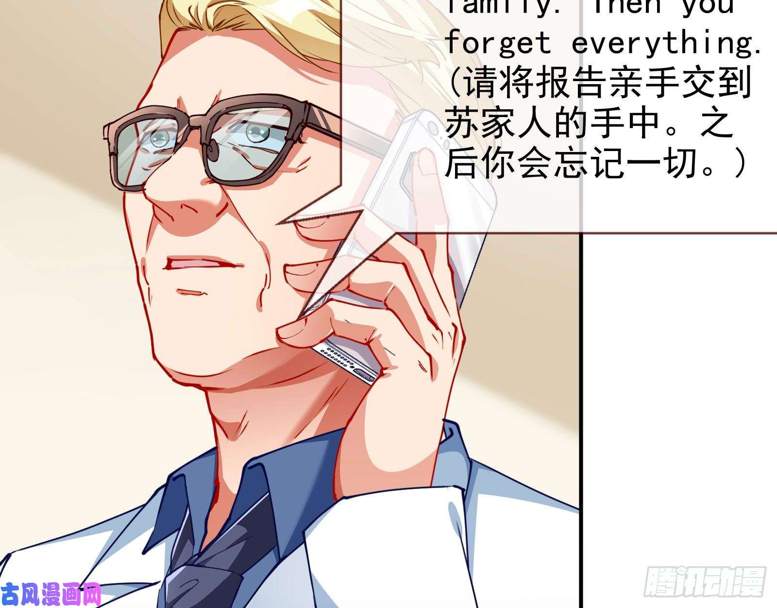 万渣朝凰言灵