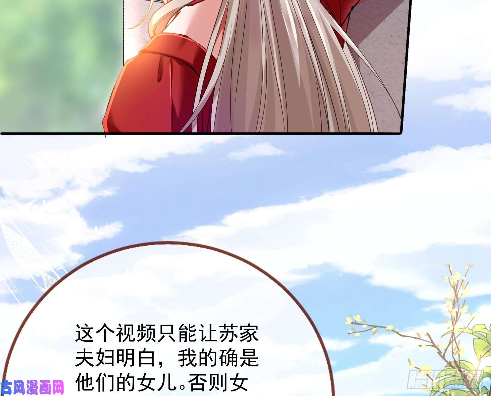 万渣朝凰言灵