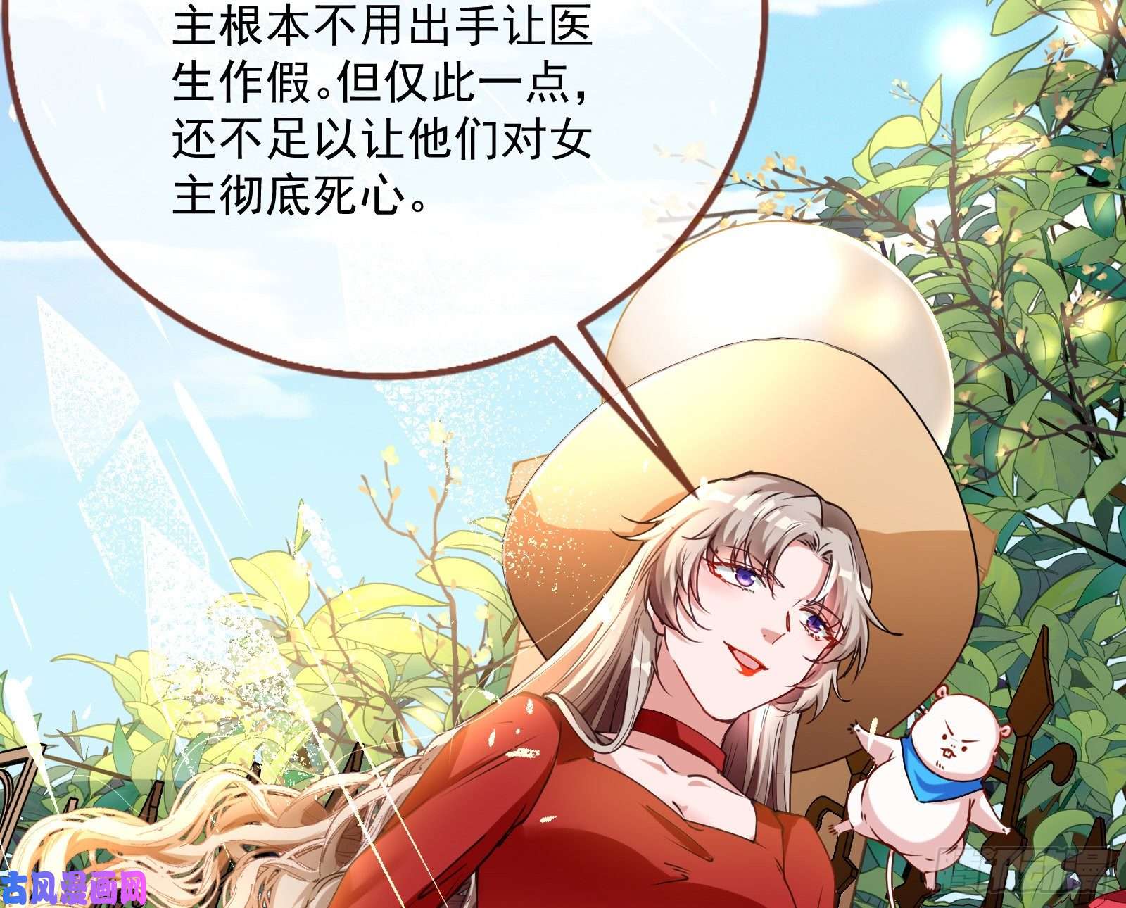 万渣朝凰言灵