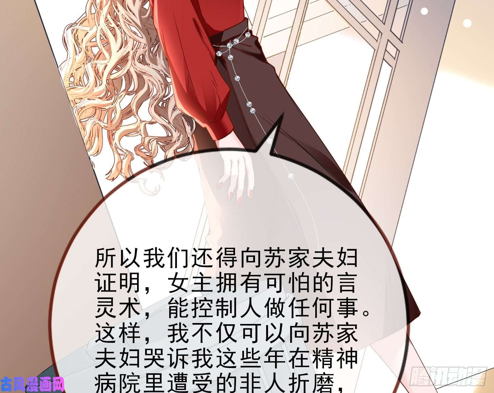 万渣朝凰言灵