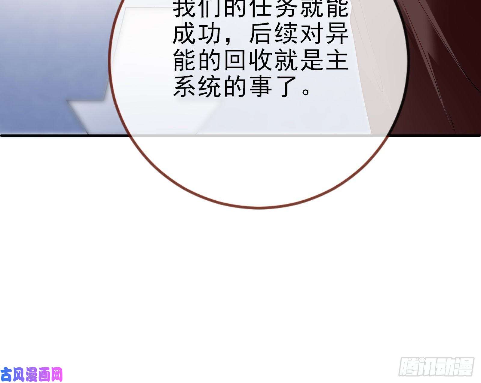 万渣朝凰言灵