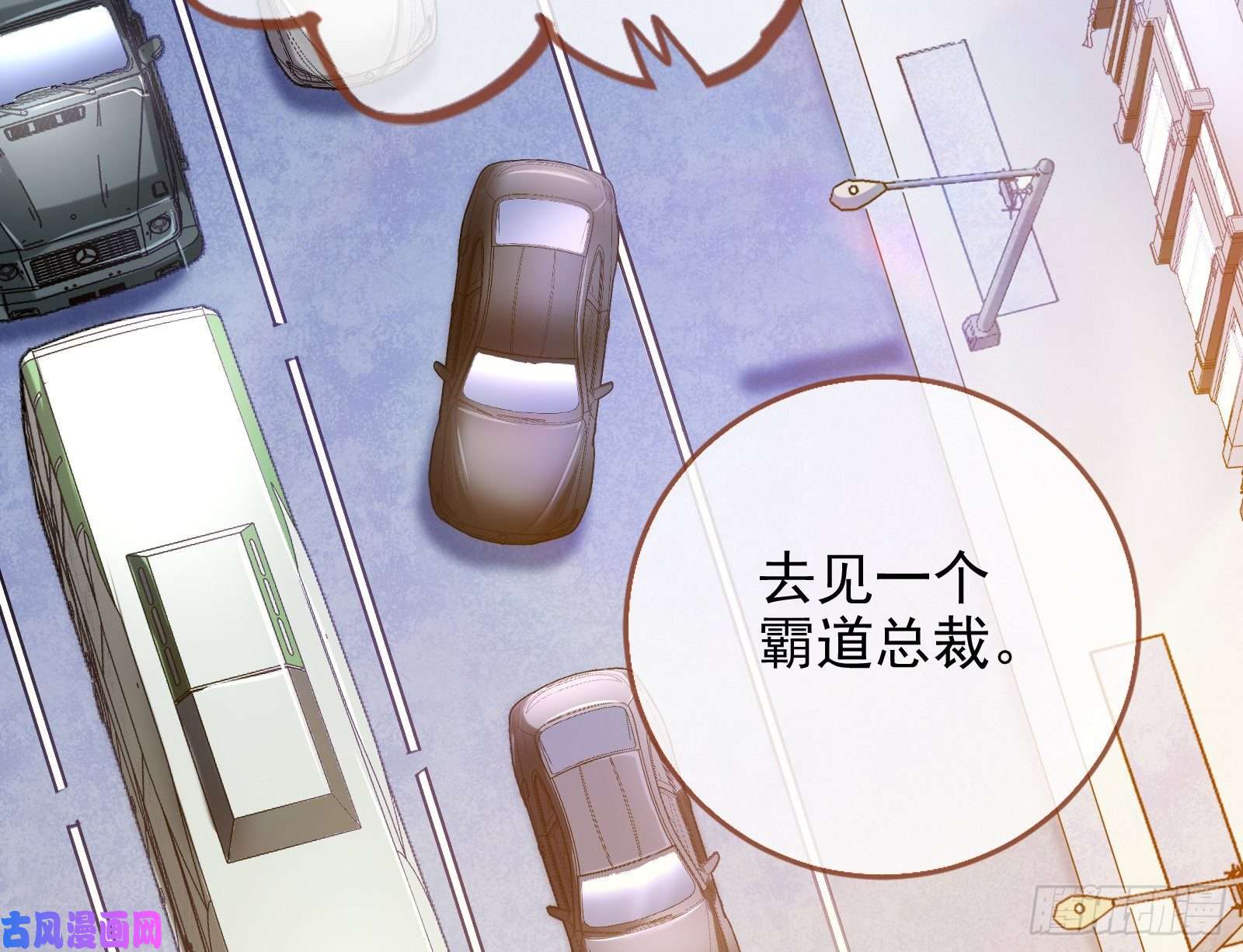万渣朝凰言灵