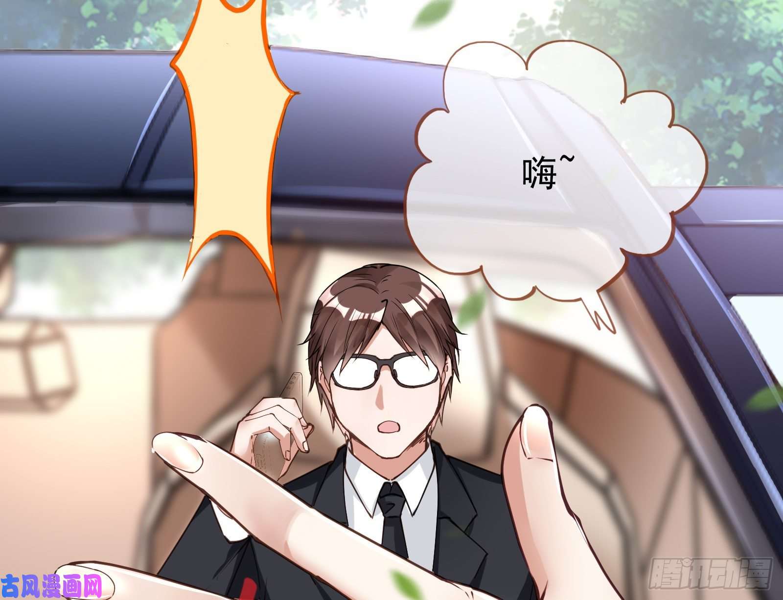 万渣朝凰言灵