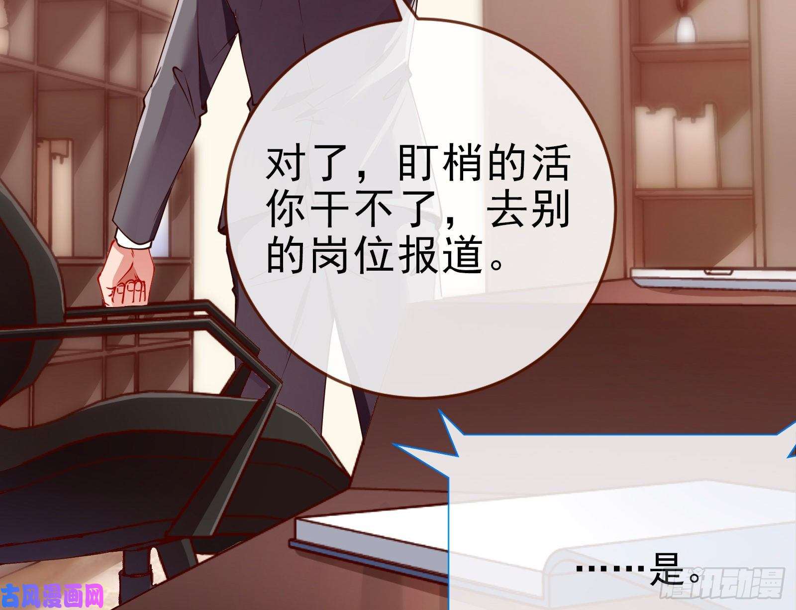 万渣朝凰言灵