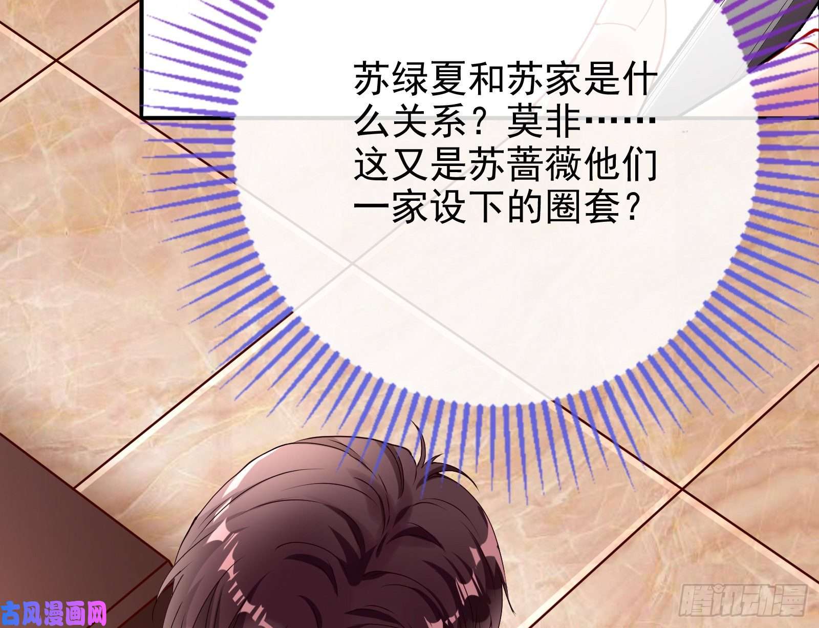 万渣朝凰言灵