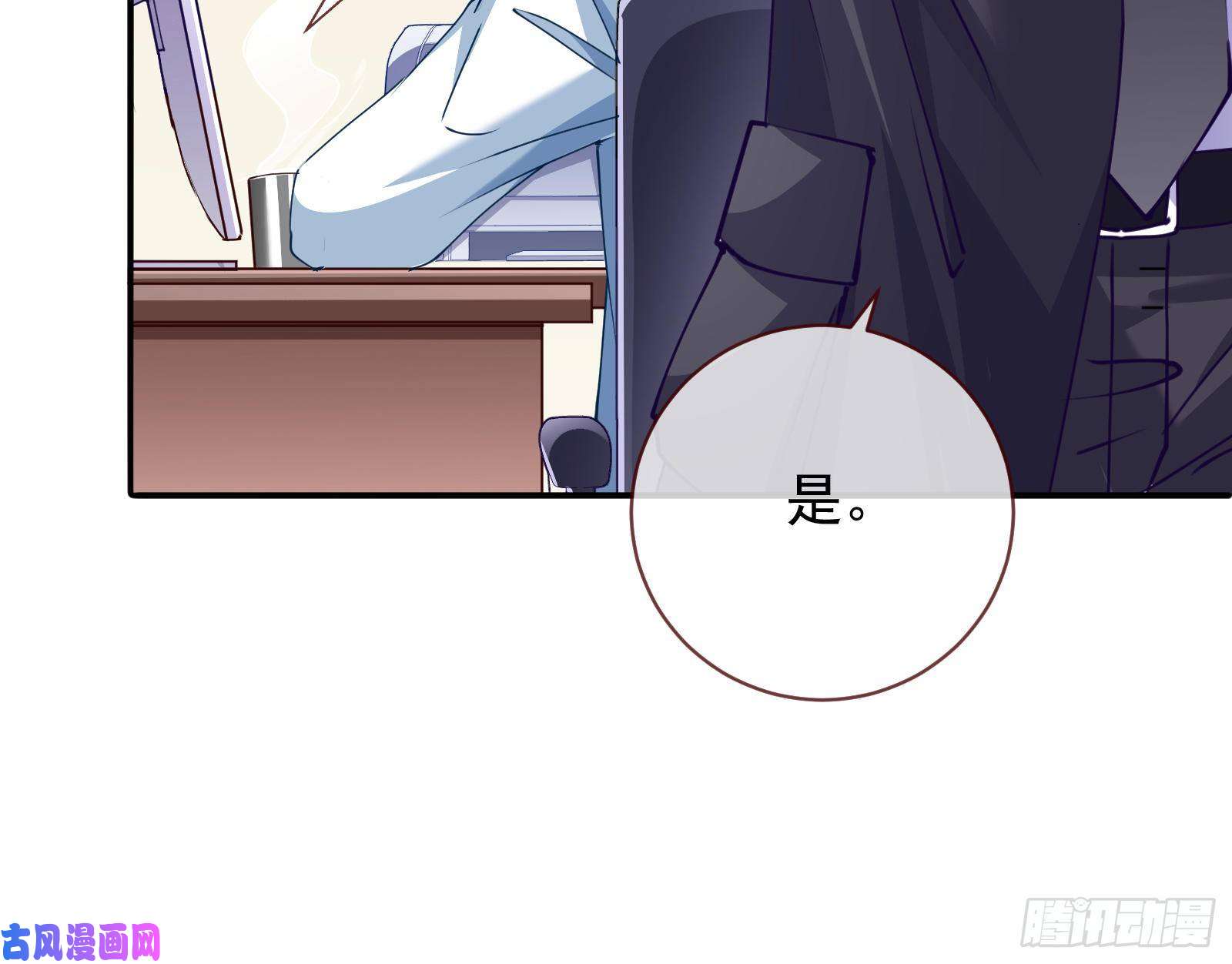 万渣朝凰言灵