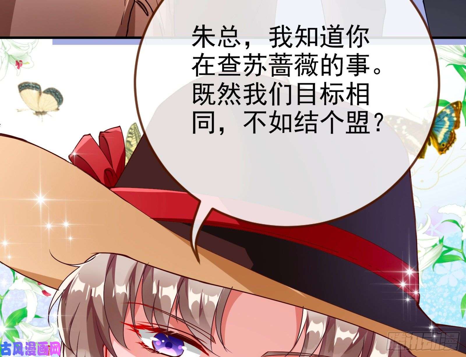 万渣朝凰言灵