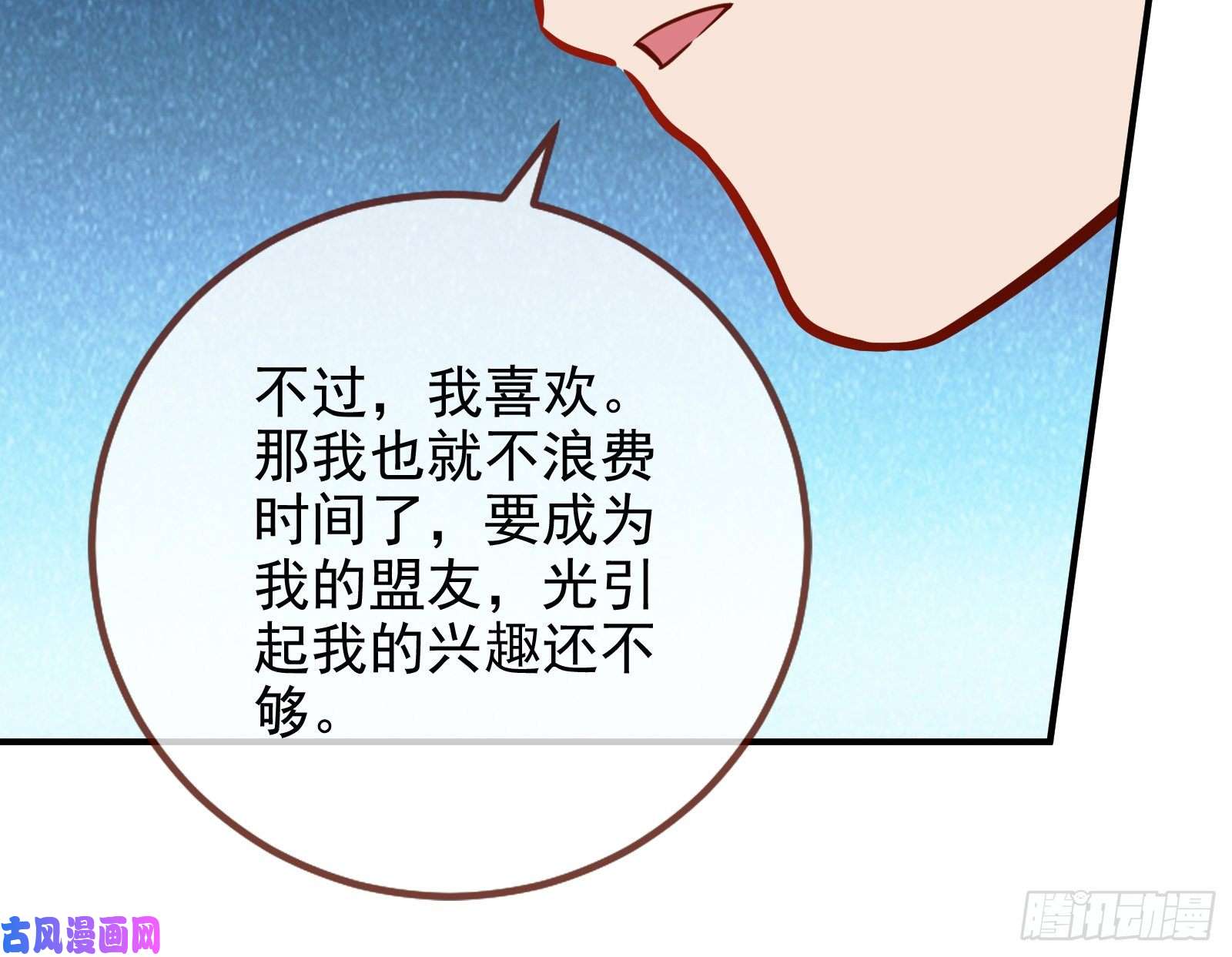 万渣朝凰合作