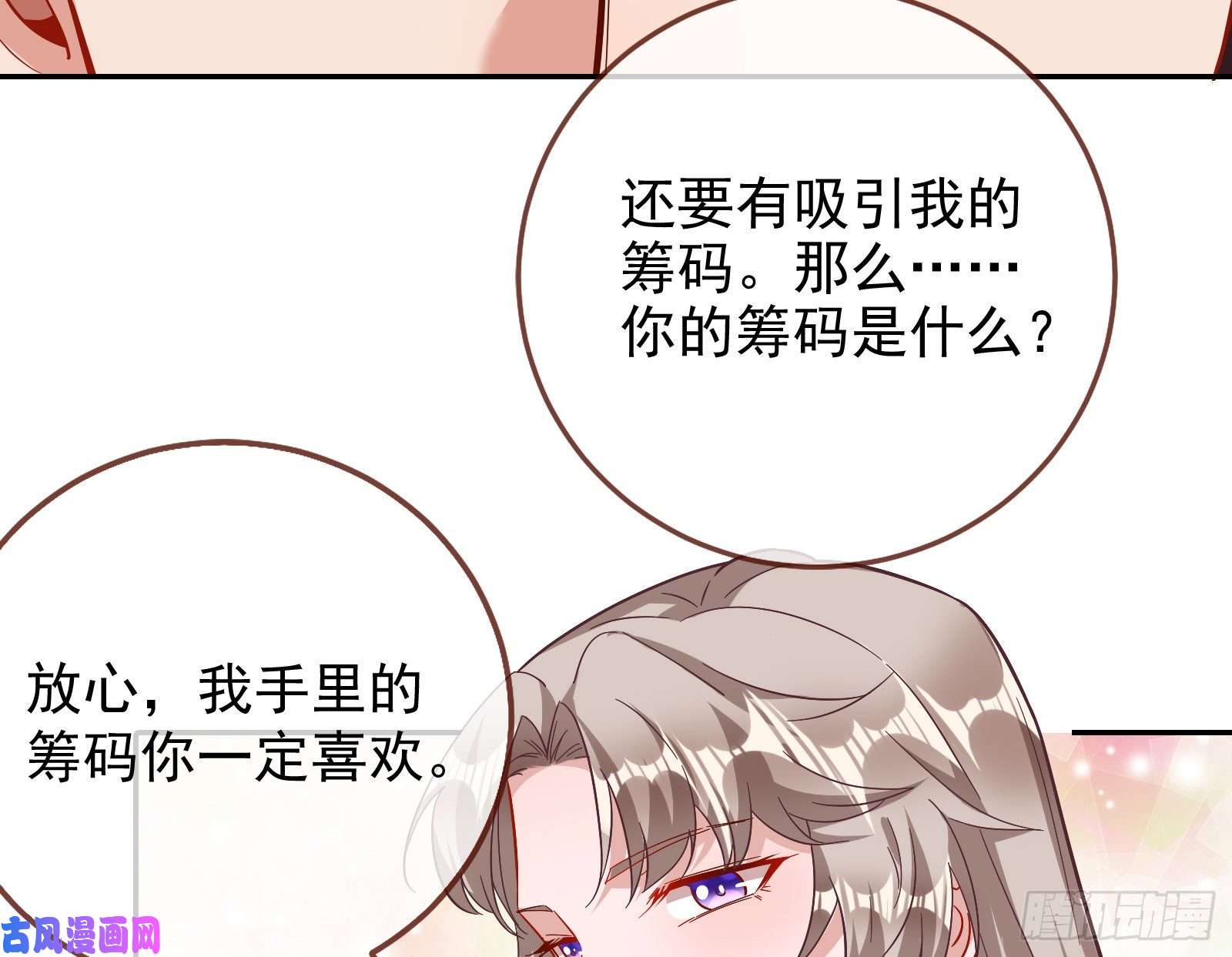 万渣朝凰合作