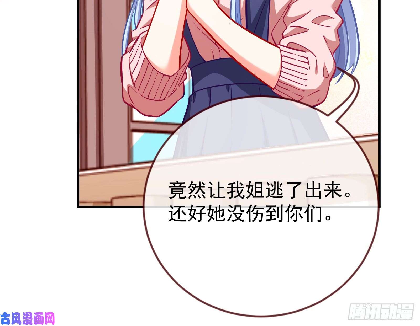 万渣朝凰合作