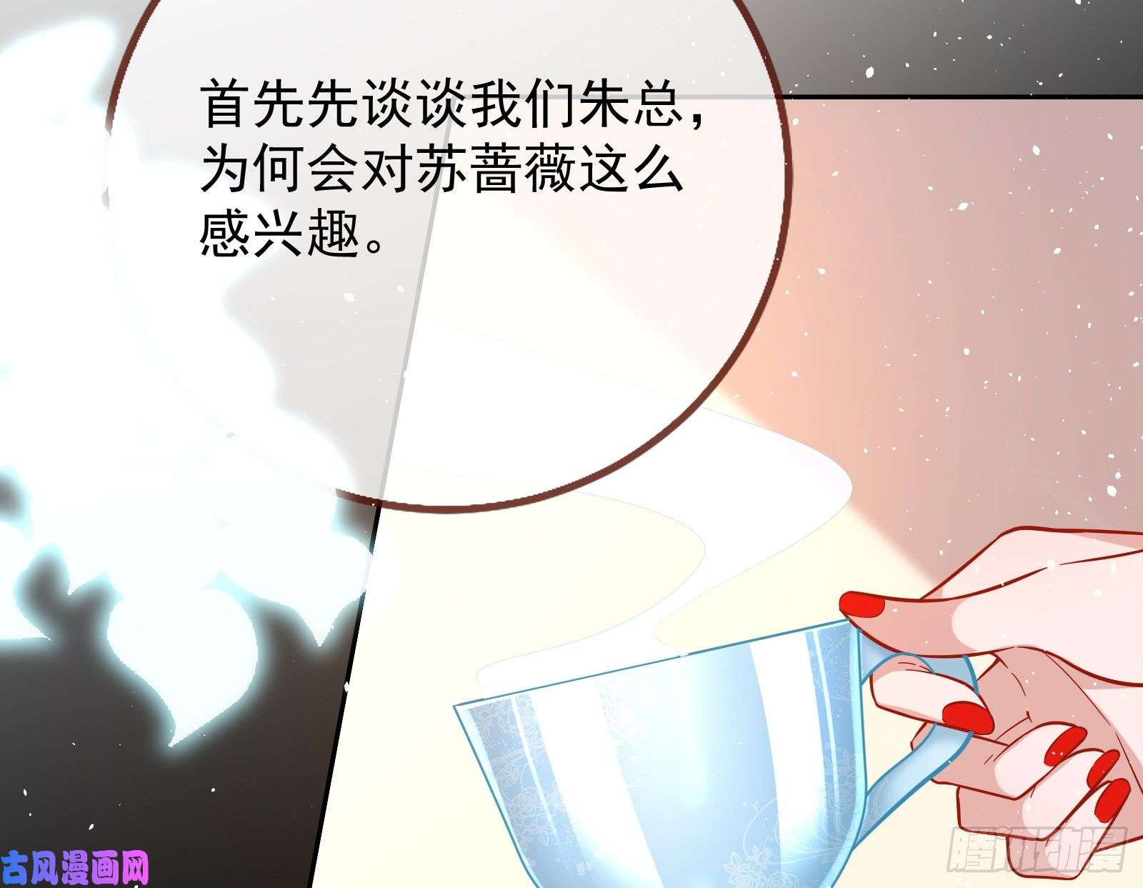 万渣朝凰合作