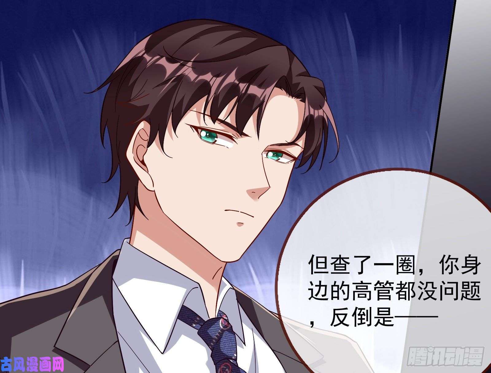 万渣朝凰合作