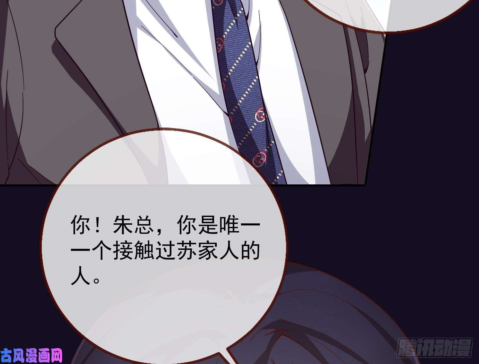 万渣朝凰合作
