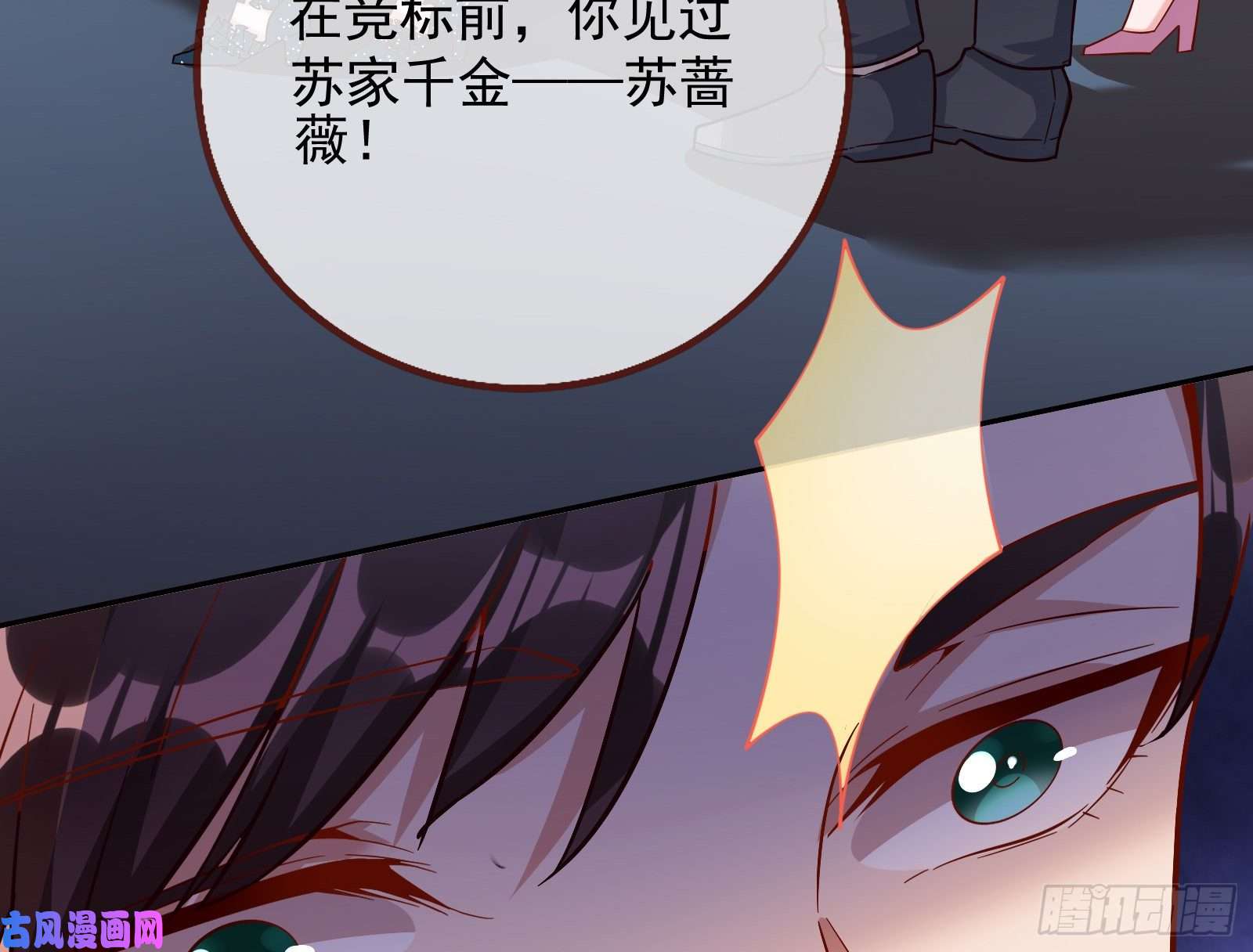 万渣朝凰合作