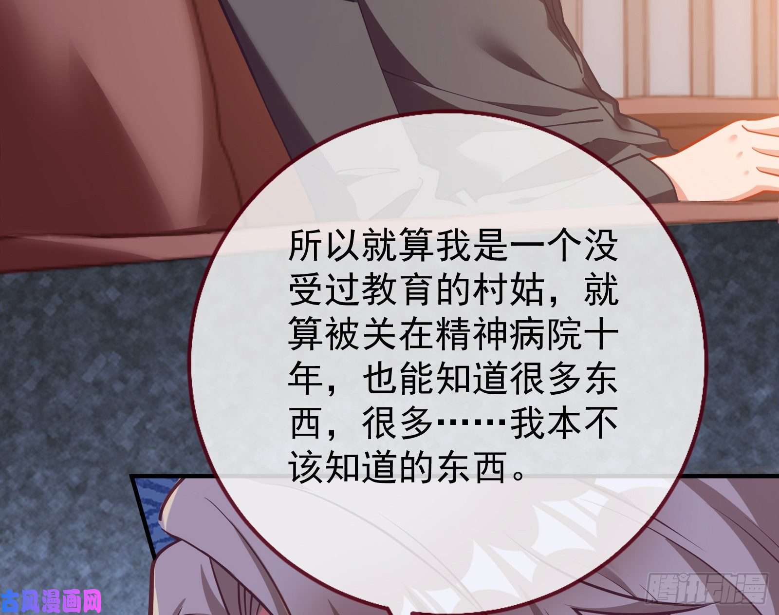 万渣朝凰合作