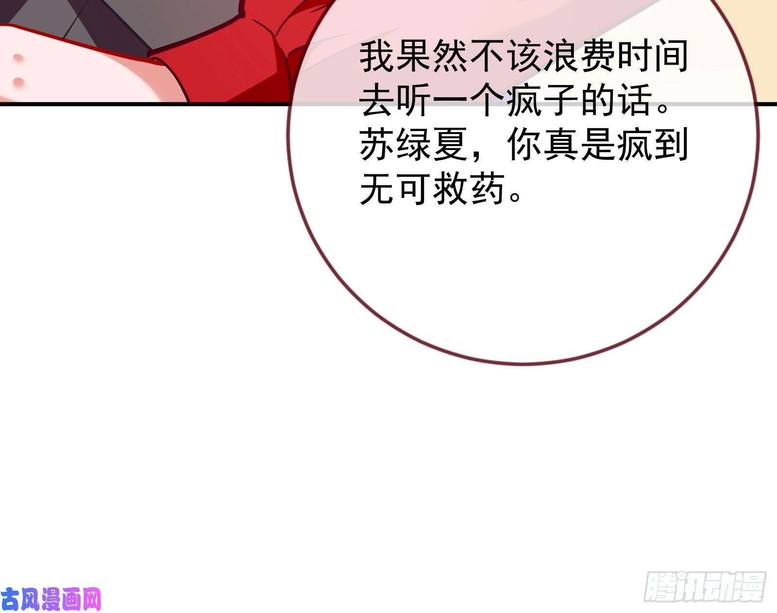 万渣朝凰合作