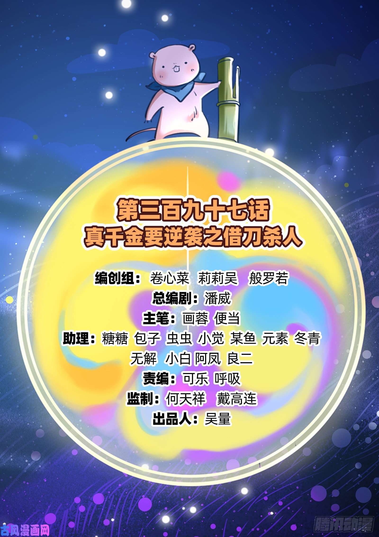 万渣朝凰借刀杀人