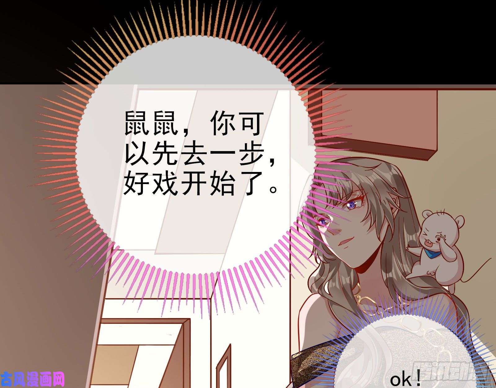 万渣朝凰借刀杀人