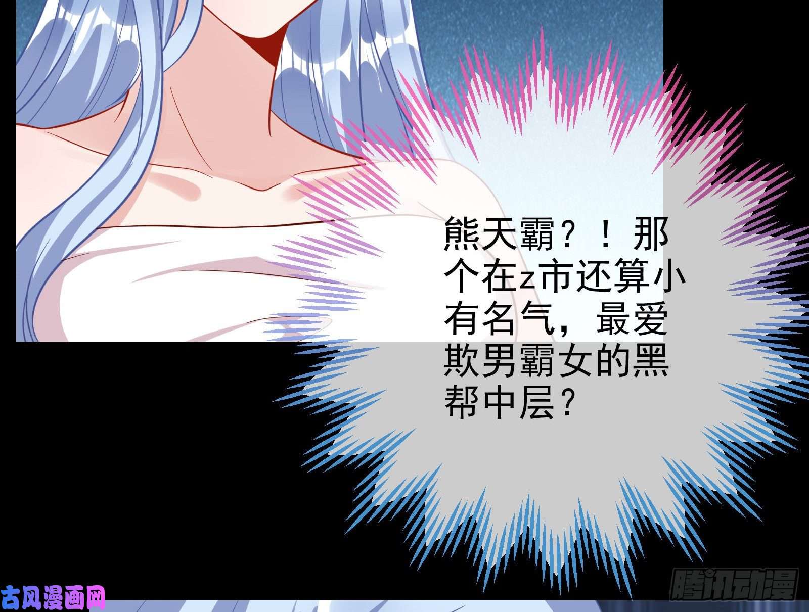 万渣朝凰借刀杀人