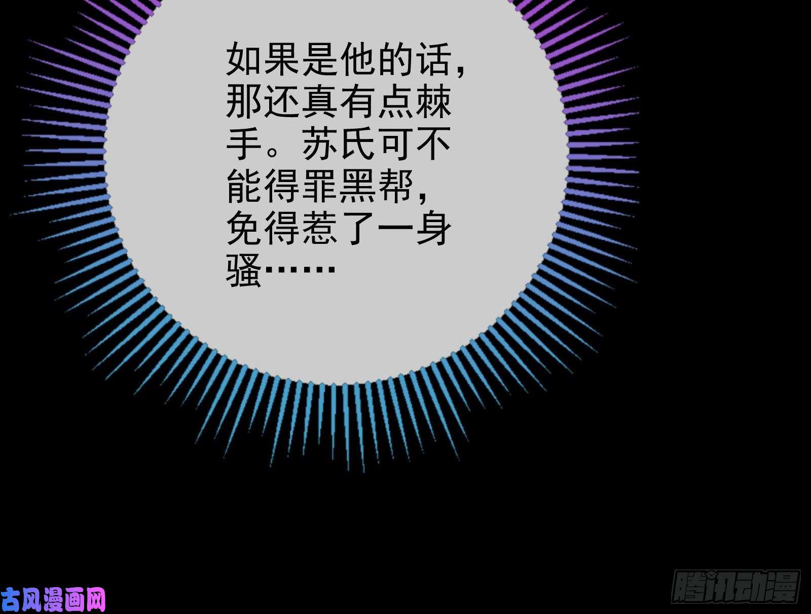 万渣朝凰借刀杀人