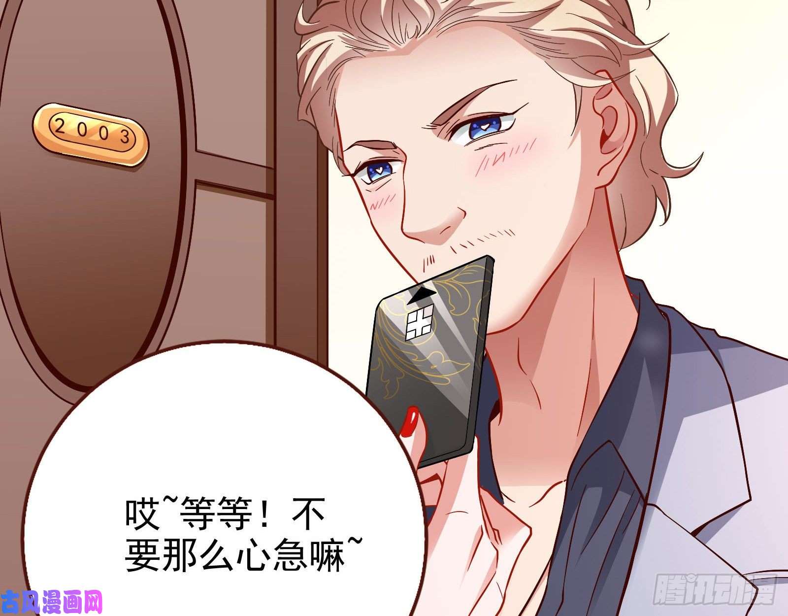 万渣朝凰借刀杀人