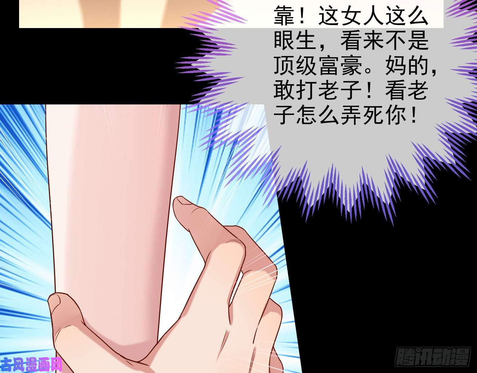 万渣朝凰借刀杀人