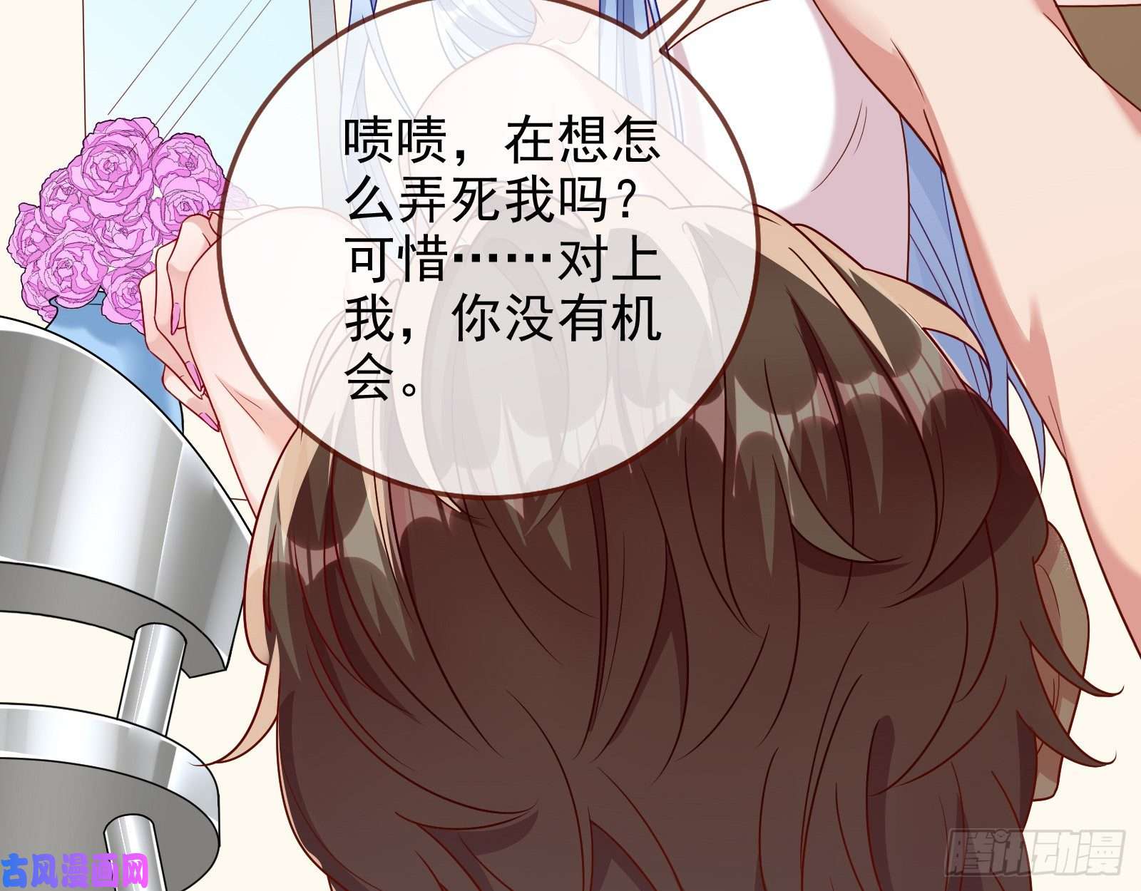 万渣朝凰借刀杀人