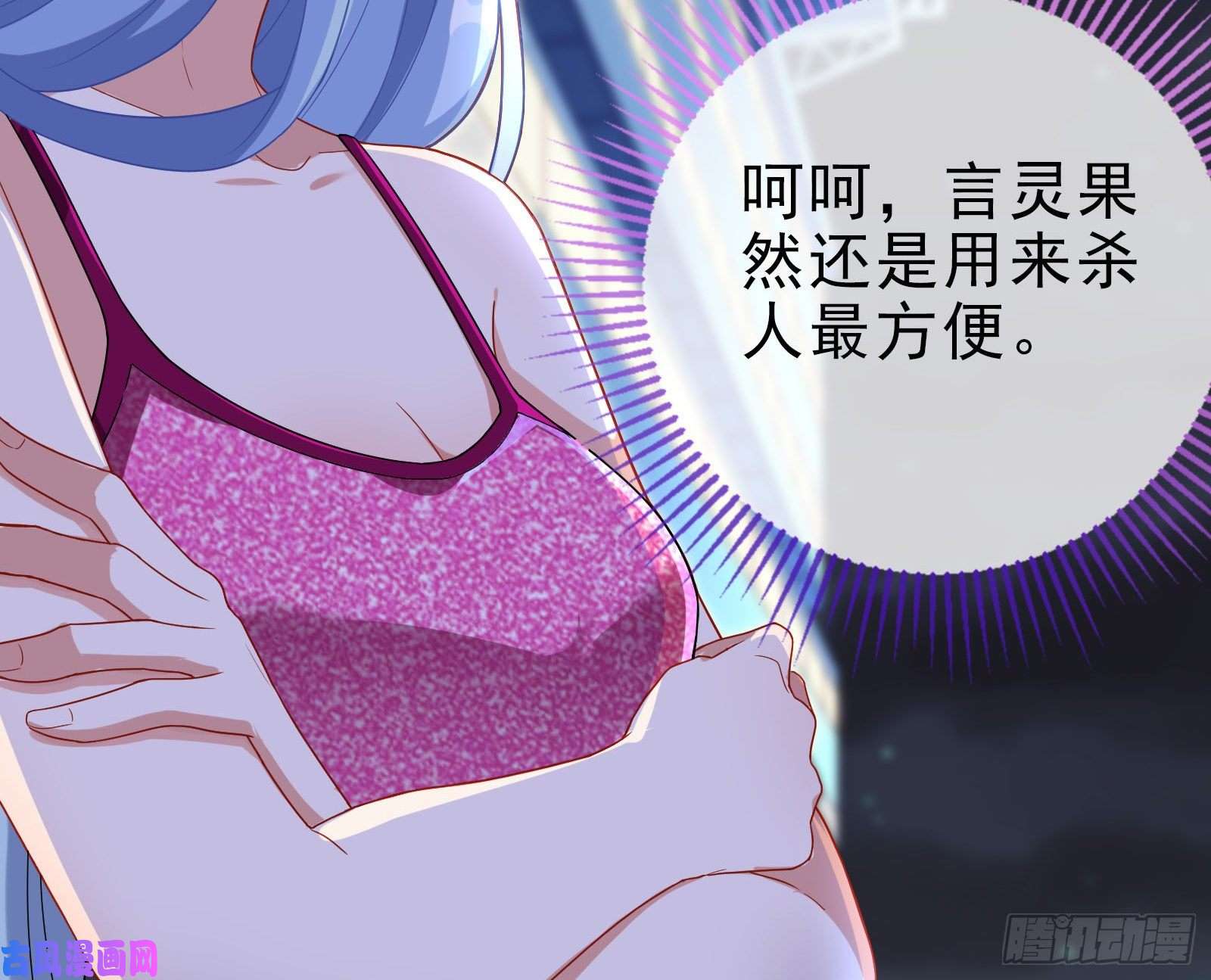 万渣朝凰借刀杀人