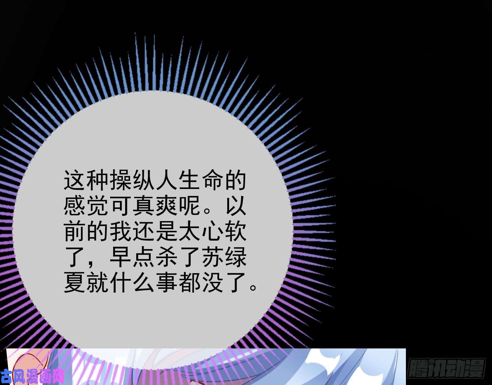 万渣朝凰借刀杀人