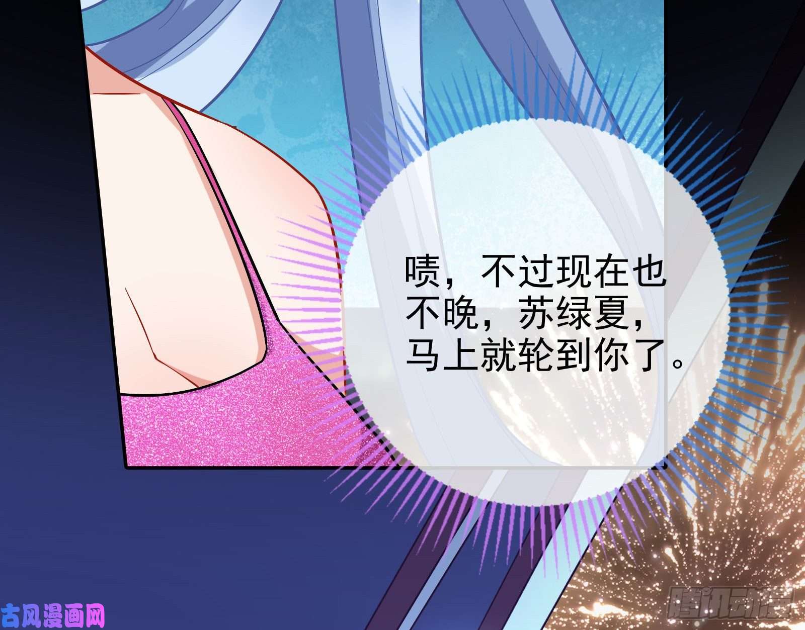 万渣朝凰借刀杀人