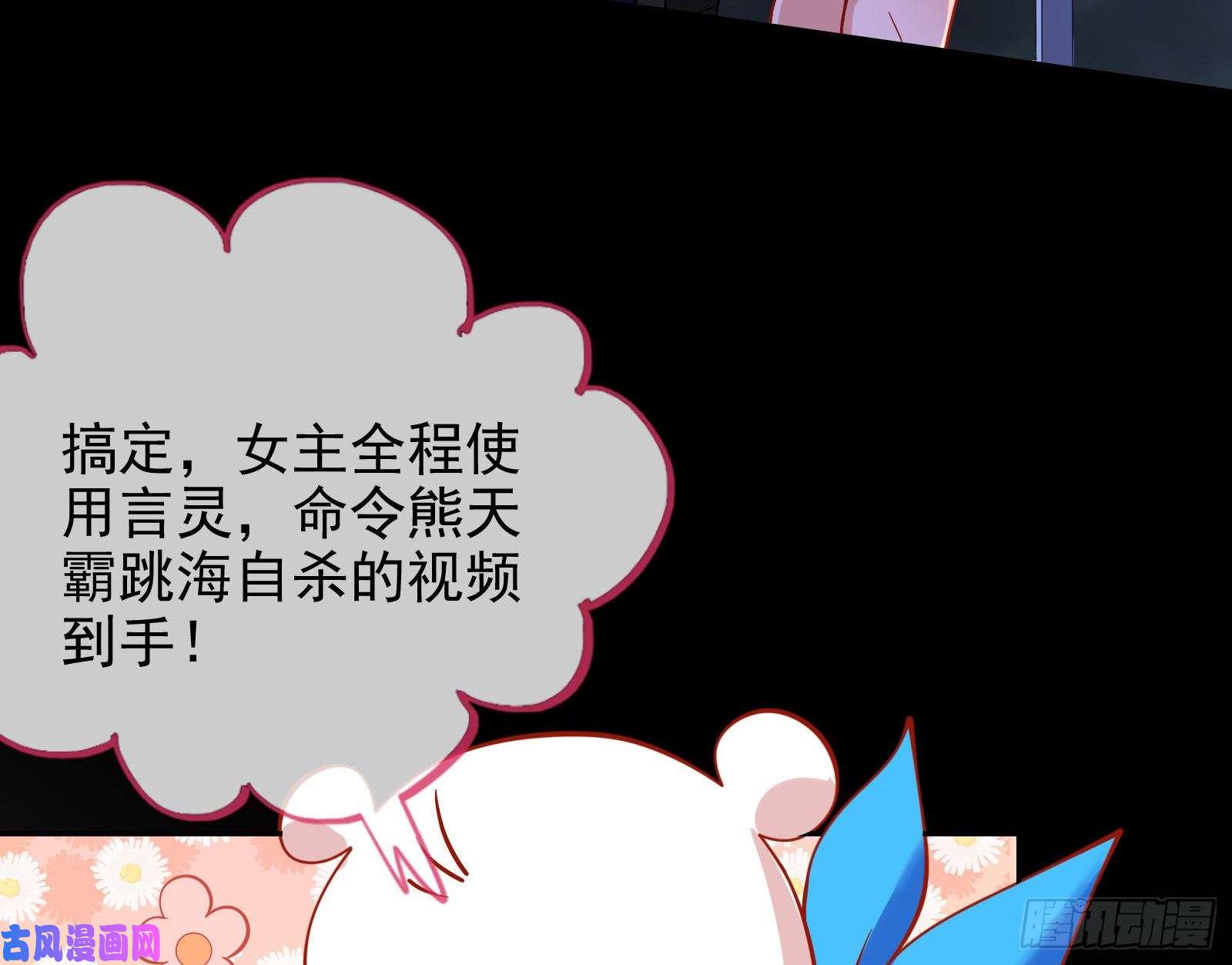 万渣朝凰借刀杀人