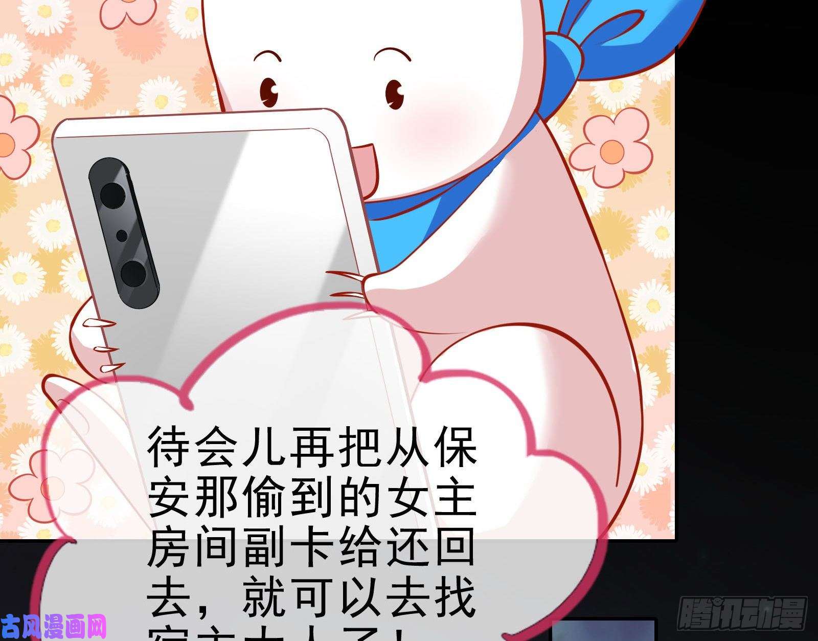 万渣朝凰借刀杀人