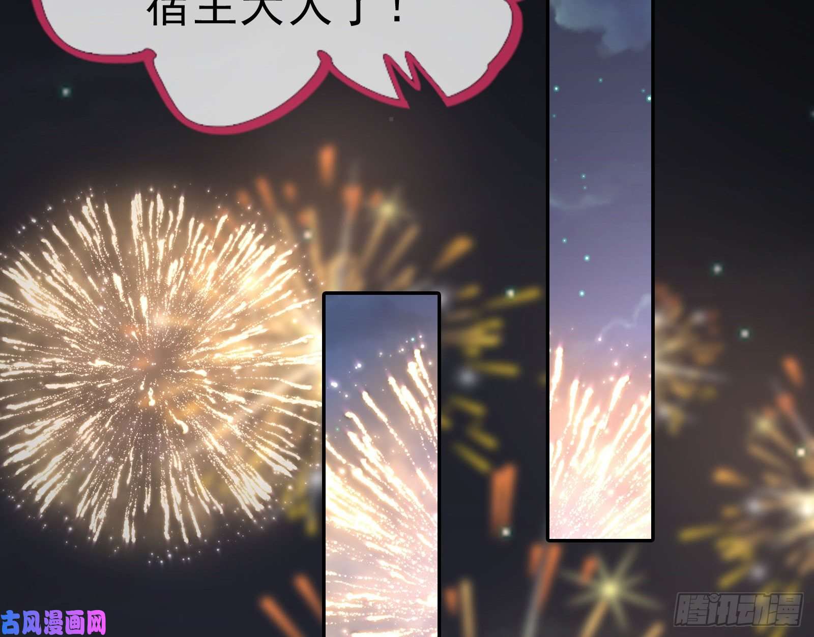 万渣朝凰借刀杀人