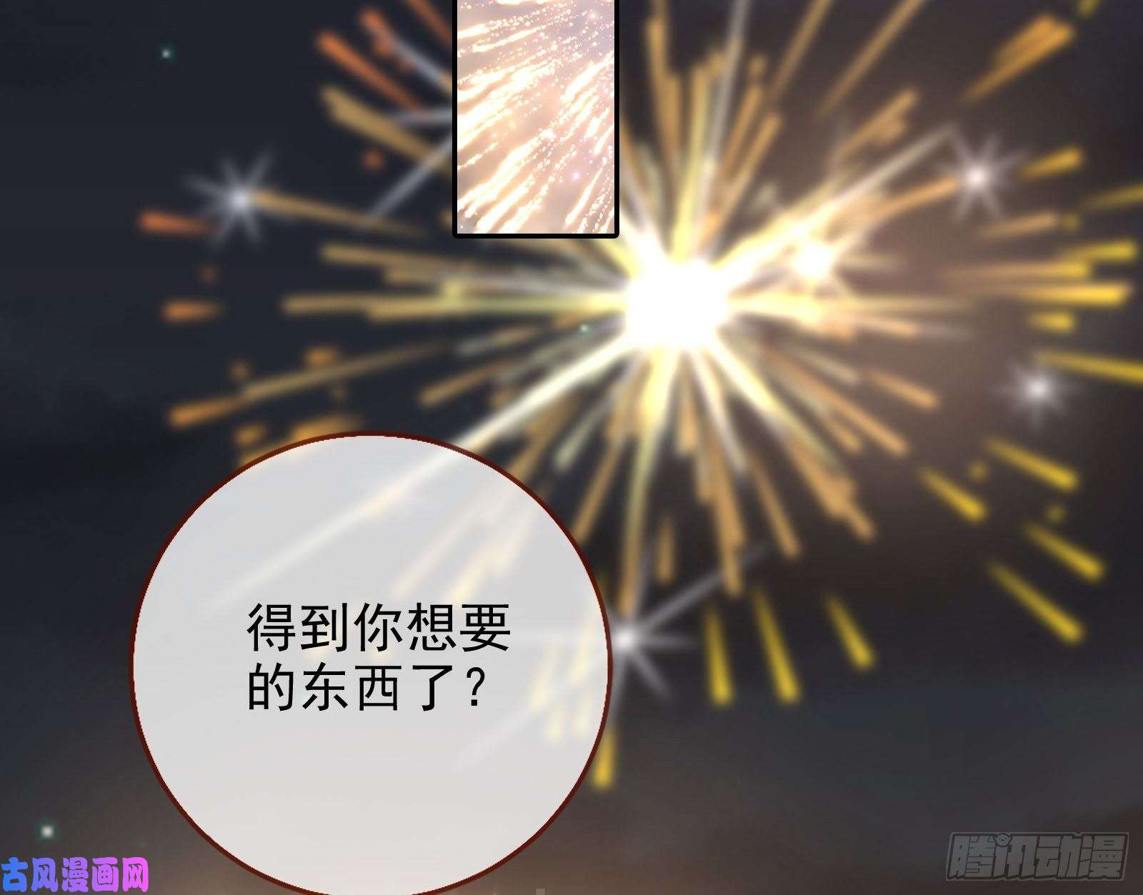 万渣朝凰借刀杀人