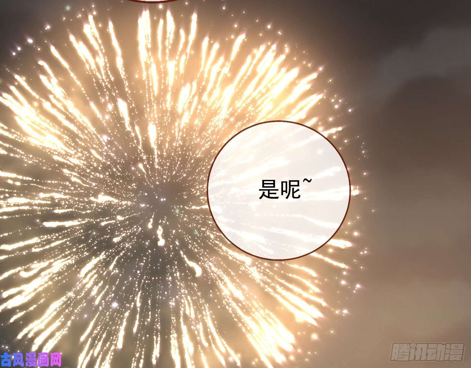 万渣朝凰借刀杀人