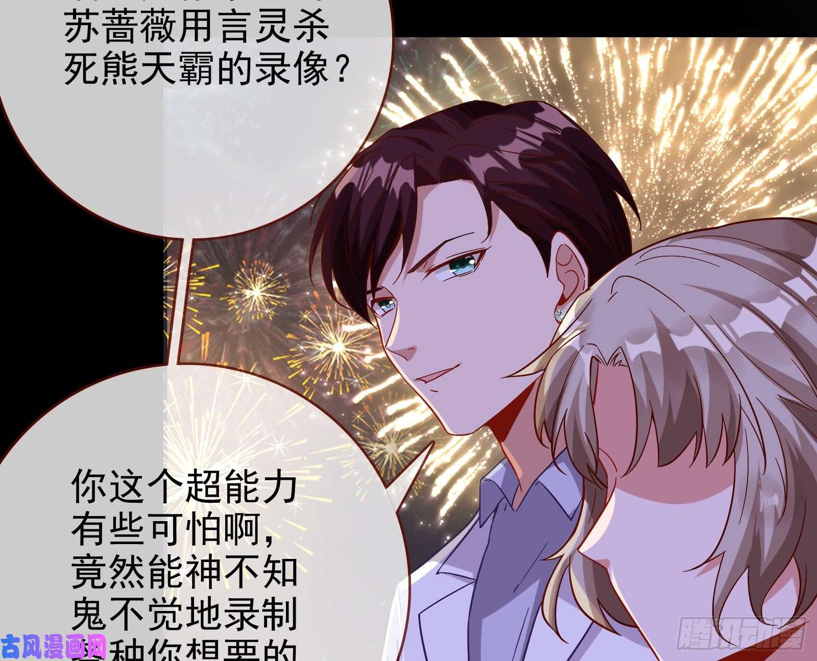 万渣朝凰借刀杀人