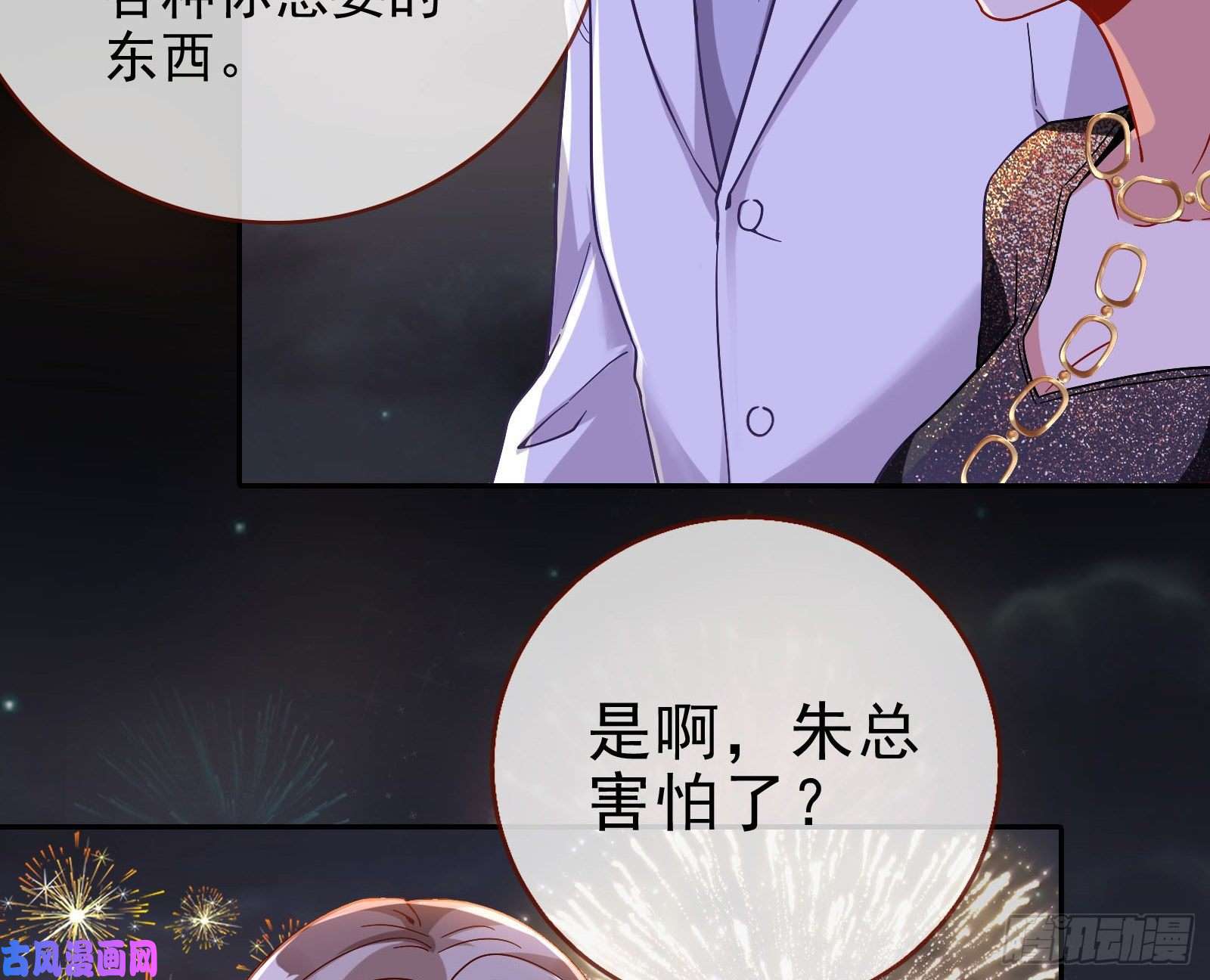 万渣朝凰借刀杀人