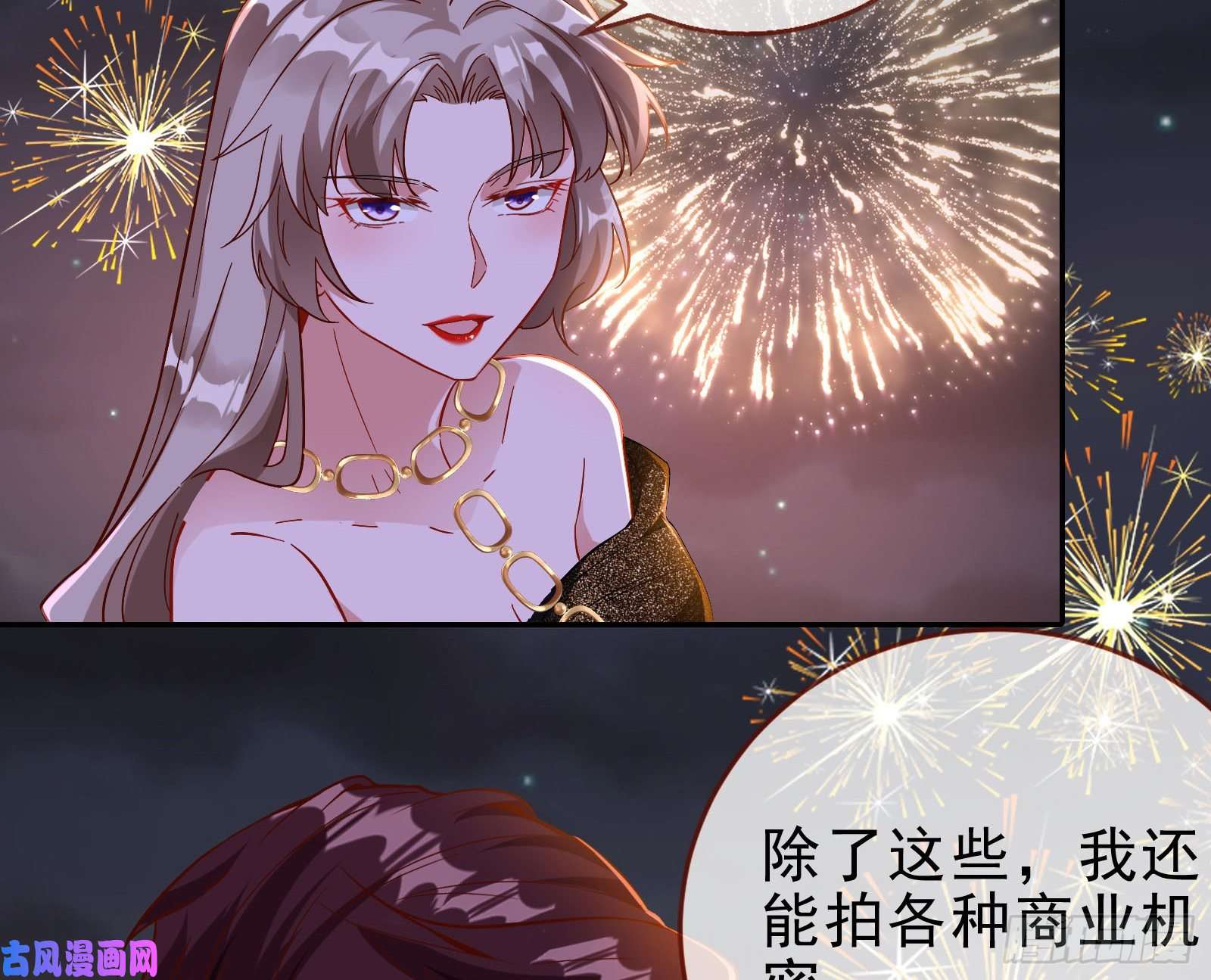 万渣朝凰借刀杀人