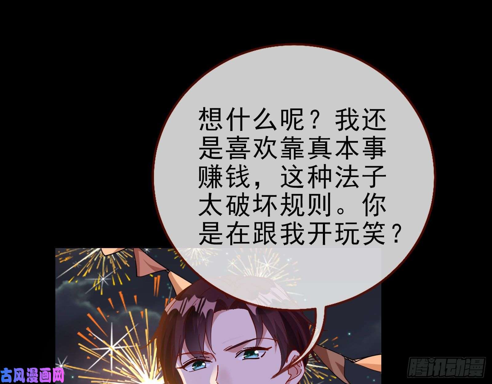 万渣朝凰借刀杀人