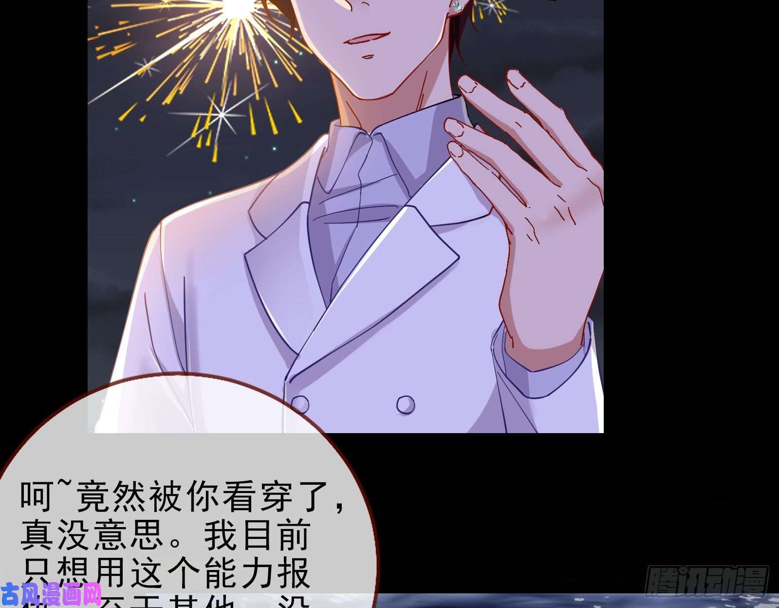 万渣朝凰借刀杀人