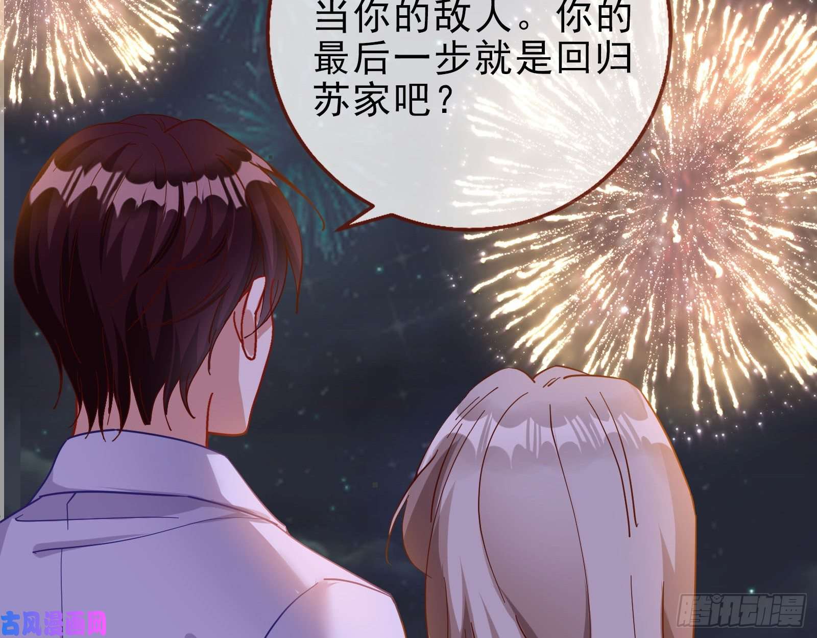 万渣朝凰借刀杀人