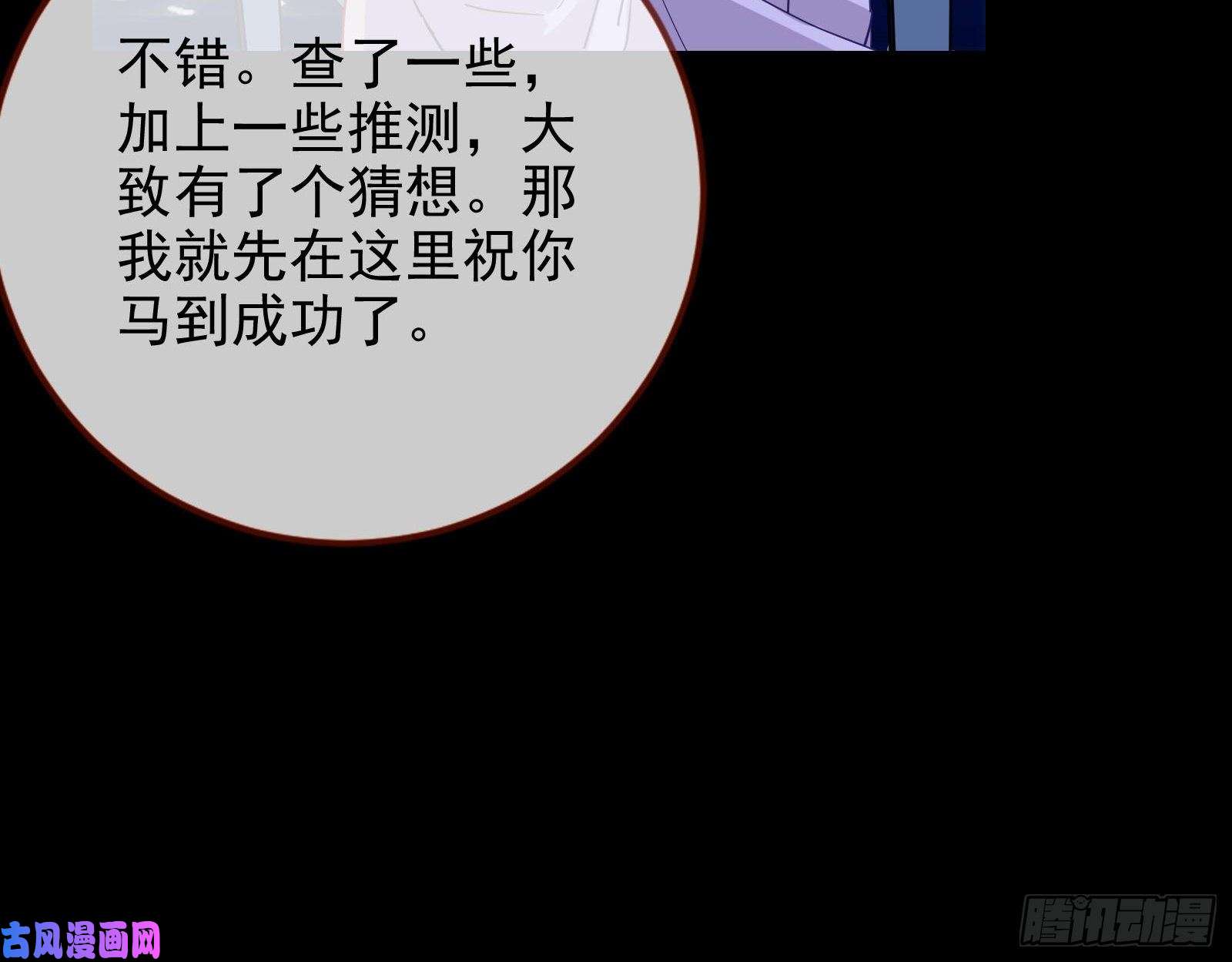 万渣朝凰借刀杀人