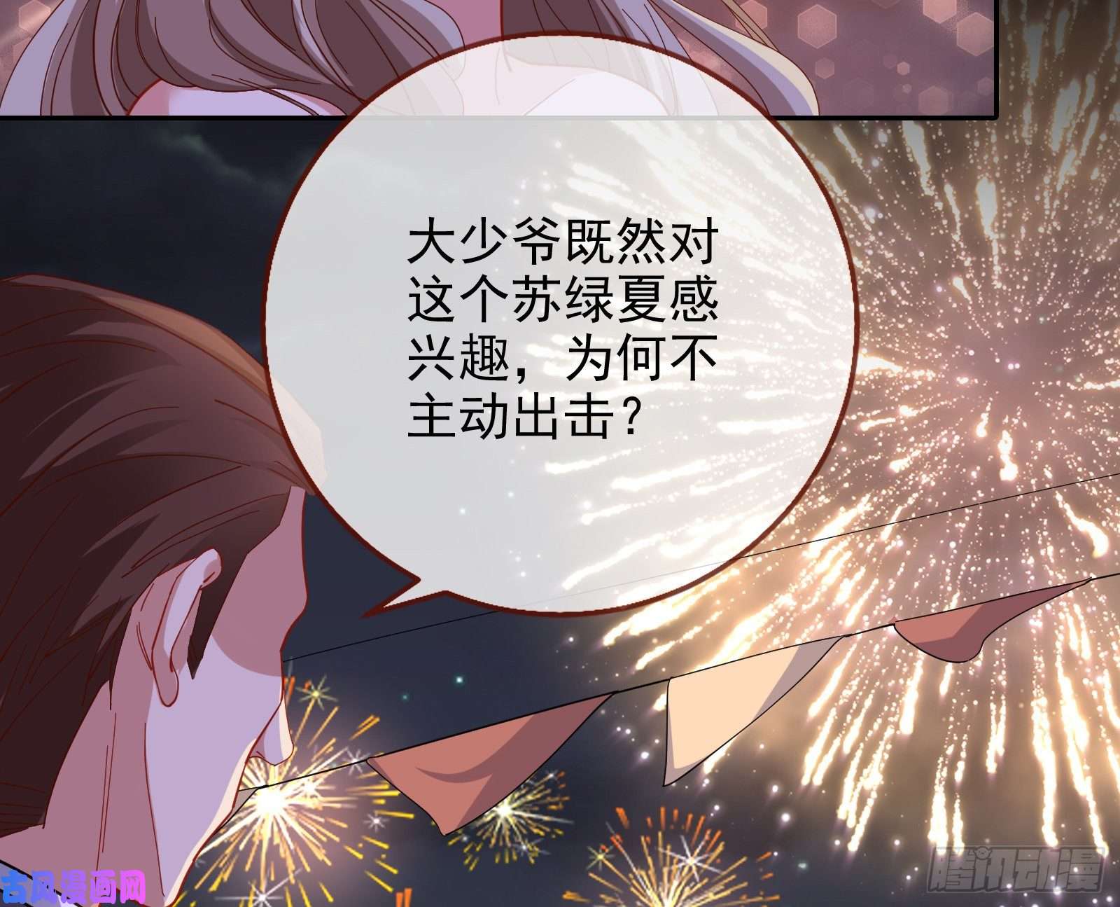 万渣朝凰借刀杀人