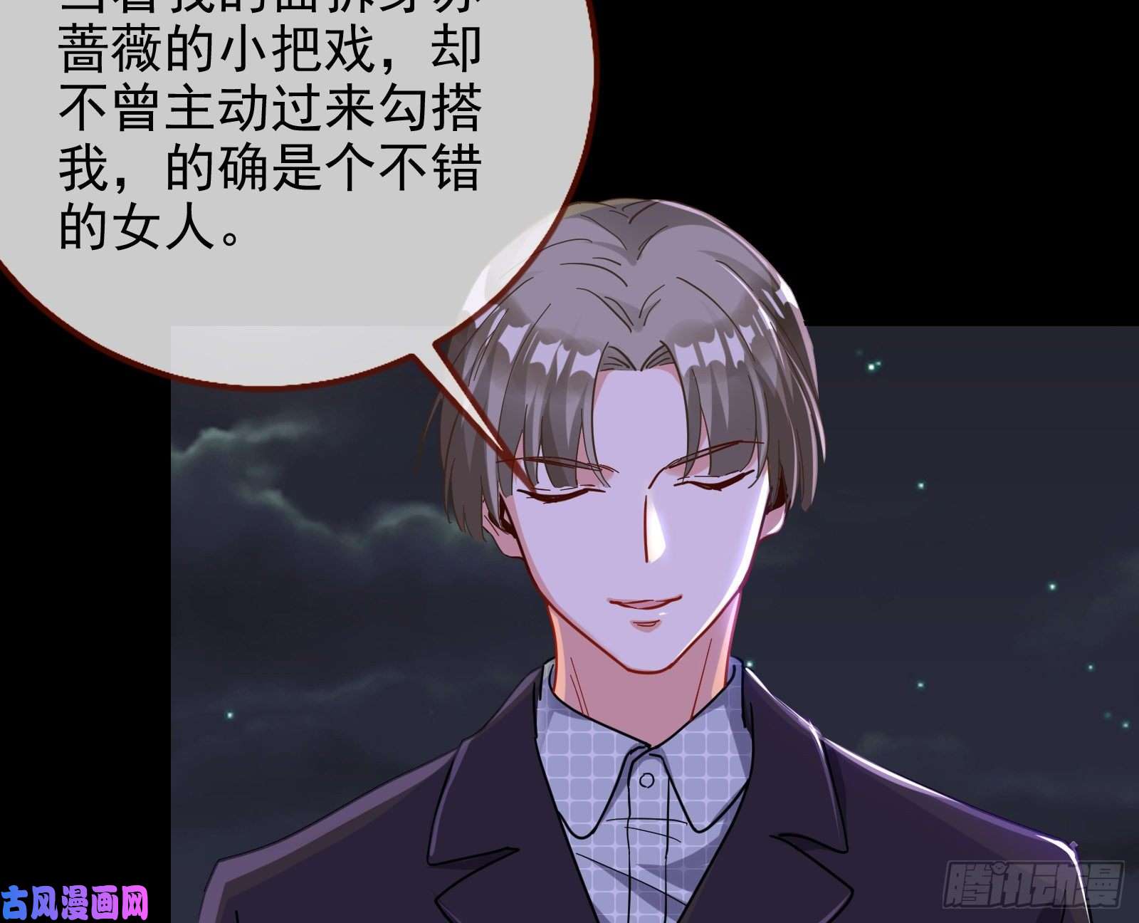 万渣朝凰借刀杀人