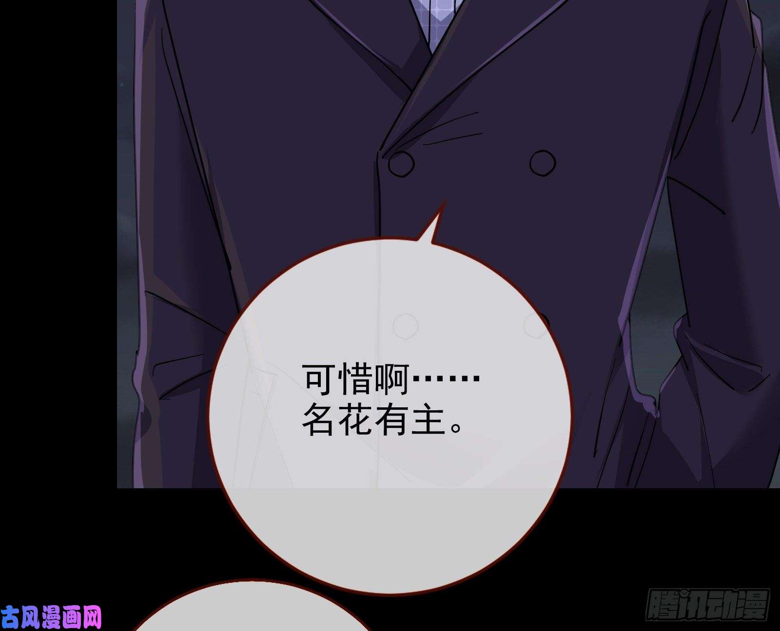 万渣朝凰借刀杀人