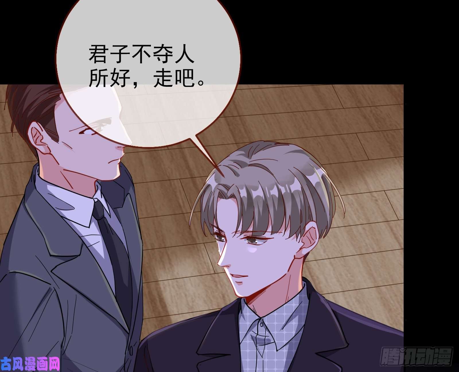 万渣朝凰借刀杀人