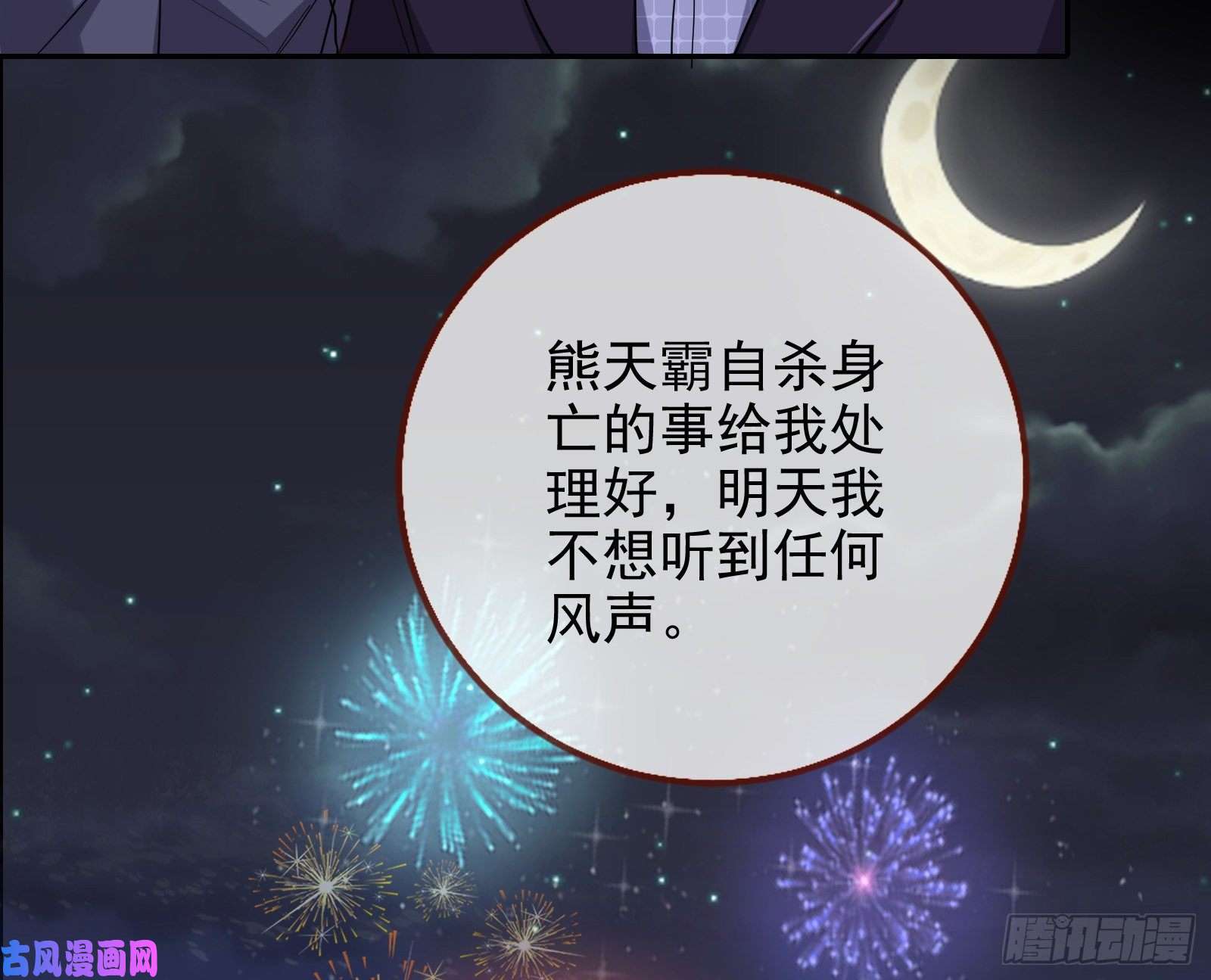 万渣朝凰借刀杀人